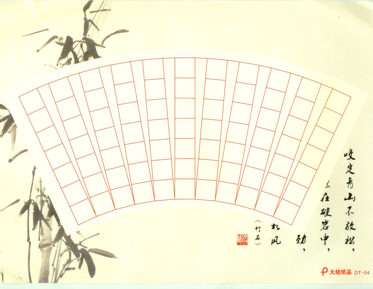 硬笔书法字帖纸1