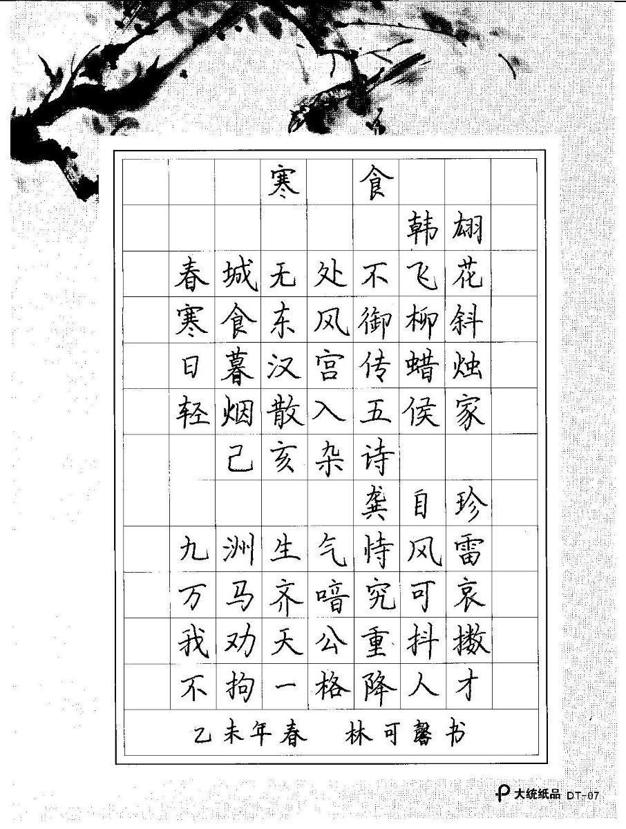 来源:福清书馨艺术馆书法作品选送联系电话:15306075180联系人:叶老师
