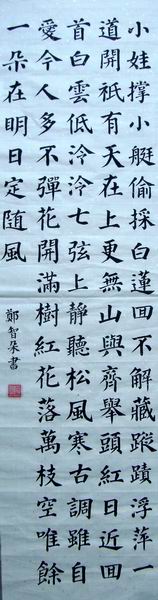 池上(永泰县城关中学:郑智朵)