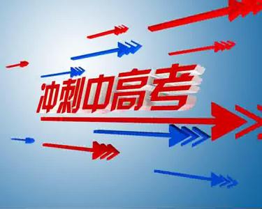 2014福州中考语文“考试说明”最新变化