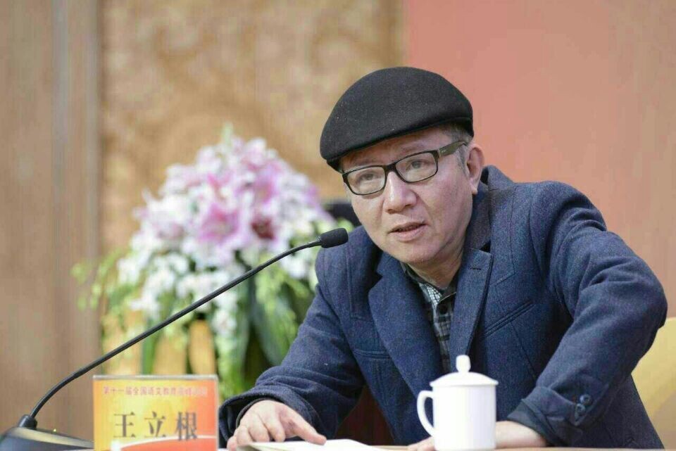 全国著名语文特级教师王立根 点评2016年高考全国Ⅰ卷作文题