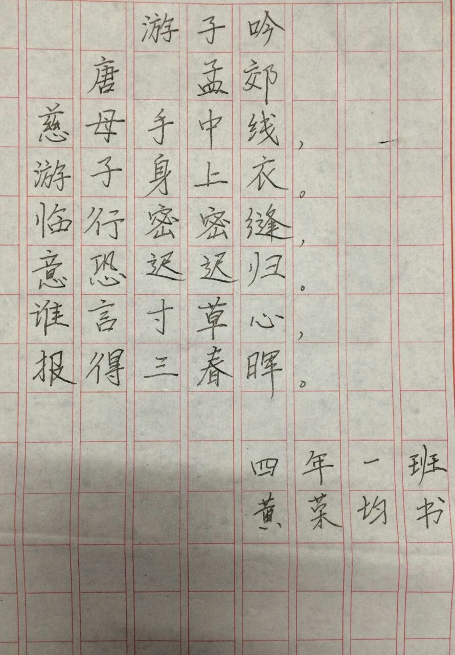 游子吟:黄荣均